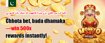 ویک اینڈ دھماکہ 🏆 banner